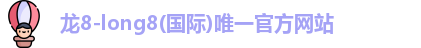 long8